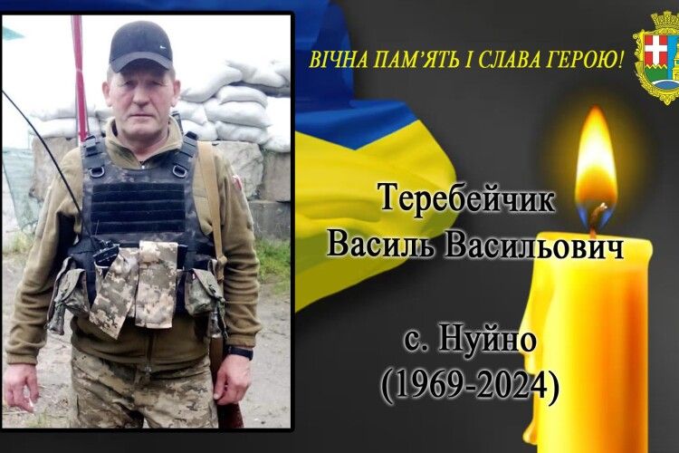 Вважався зниклим безвісти: підтвердилася загибель Воїна з Волині Теребейчика Василя 