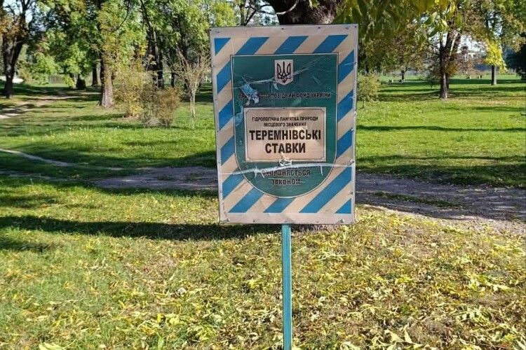 На водоймах Луцька перевірили рибалок
