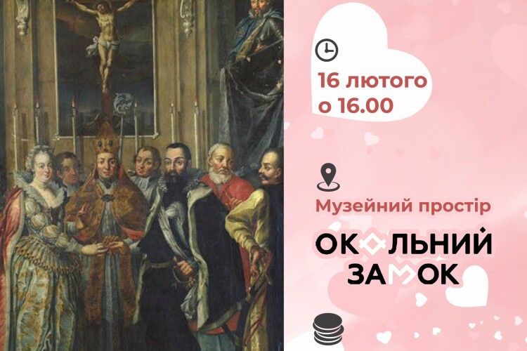 У підземеллі Луцька розкажуть романтичні історії