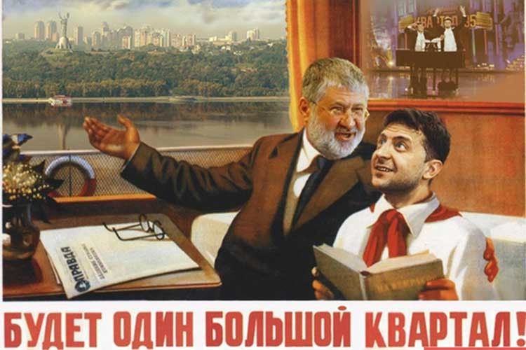 «Президентство Зеленського – ​це покаяння України за Махна та Бандеру»*