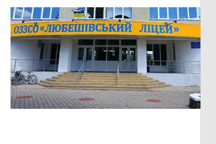 У великій громаді на Волині залишиться лише один ліцей