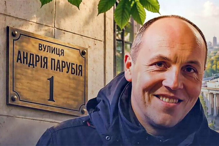 У Києві з’явилась вулиця Героя України Андрія Парубія