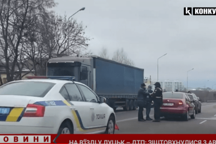 На в'їзді у Луцьк зіштовхнулися три автівки (Відео)