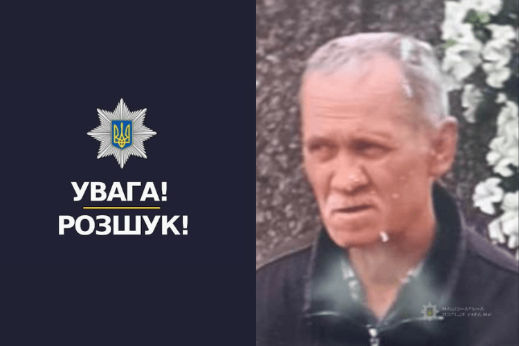 Може втрачати память:  у Луцьку розшукують 64-річного чоловіка