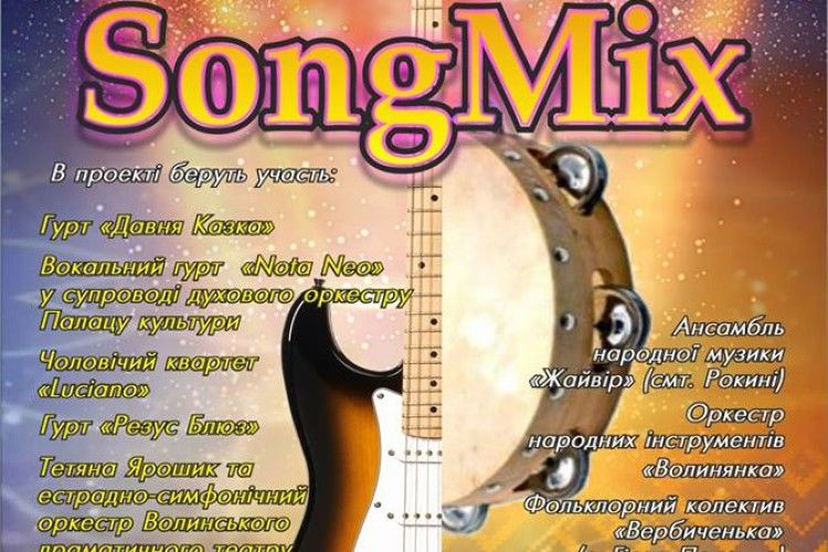 На честь Дня музики міксуватимуть відомі виконавці Волині