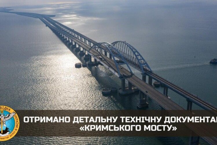Українська розвідка отримала детальну технічну документацію Кримського мосту