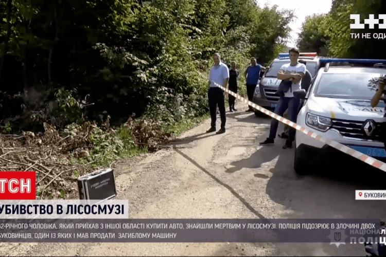 «Забили палицями»: повідомили деталі убивства волинянина на Буковині