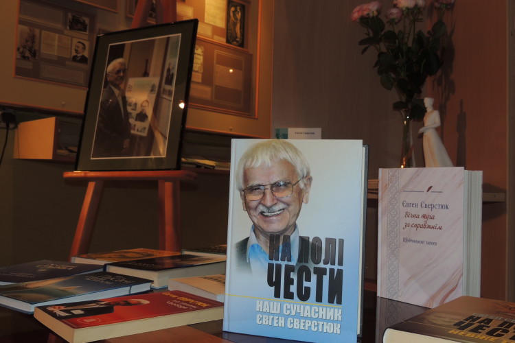Вечір пам’яті Євгена Сверстюка (Фото, відео)
