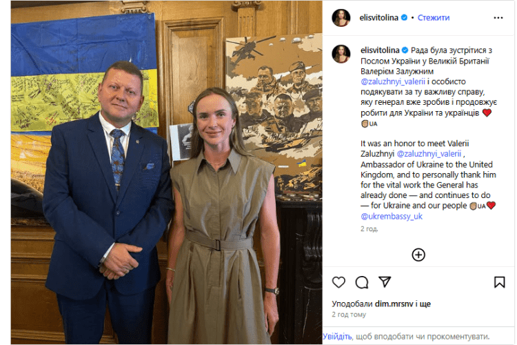 Тенісистка Світоліна зустрілася із послом Залужним у Лондоні