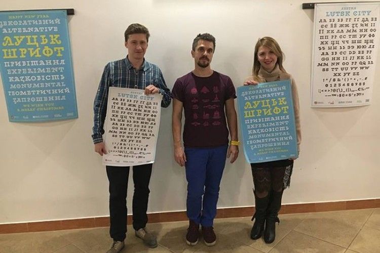 «Луцький шрифт» виклали у вільний доступ 