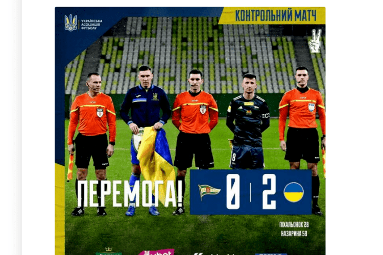 Збірна України перемагає поляків і сьогодні тримає кулаки за македонців