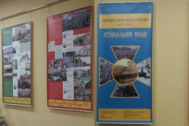 На виставці про Українську революцію 1917-21 років можна побачити унікальні «луцькі гроші»
