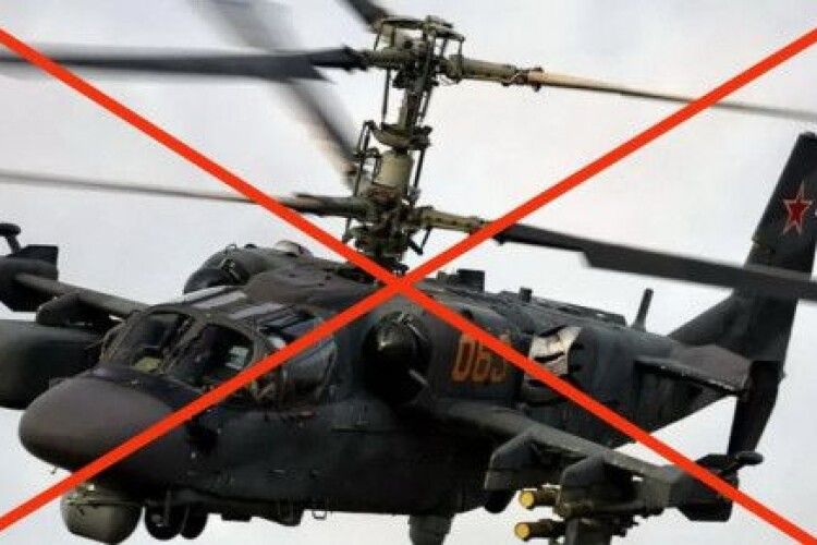 Українські захисники приземлили російський вертоліт Ка-52 на Харківщині 