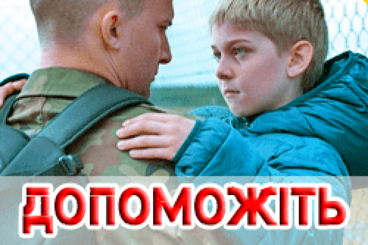 Священики збирають новорічні подарунки для діток зі Сходу