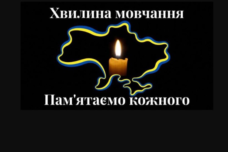 Хвилина мовчання –  не для «галочки», а для пам’яті