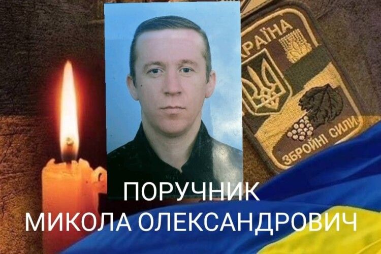 Сьогодні Волинь знову назавжди попрощається з загиблим на війні Героєм