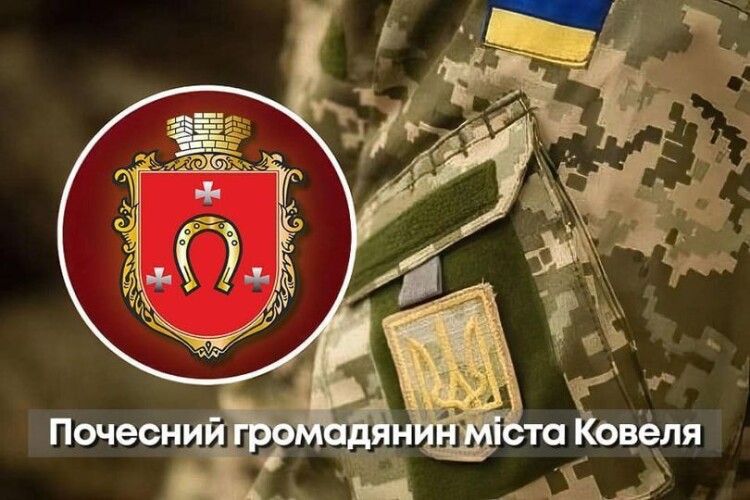 У громаді на Волині полеглим Героям присвоєно звання «Почесний громадянин міста» 