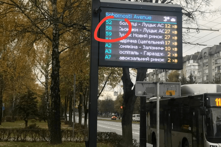 У Луцьку на зупинках з’явився розклад руху приміських автобусів