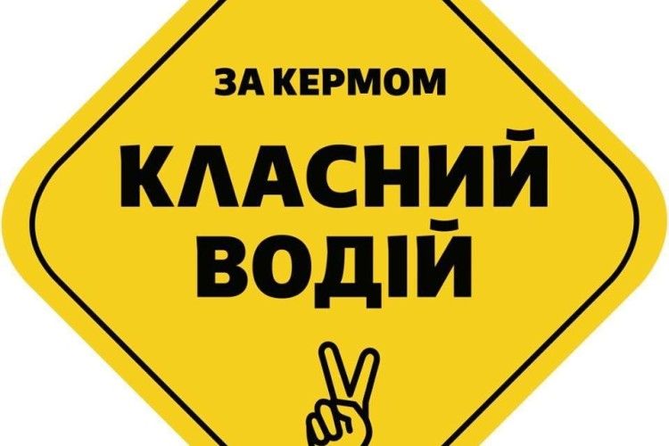 У Рівному патрульні «відловлювали» класних водіїв