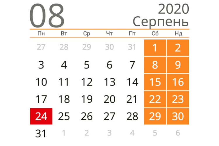 У серпні українці отримають додатковий вихідний