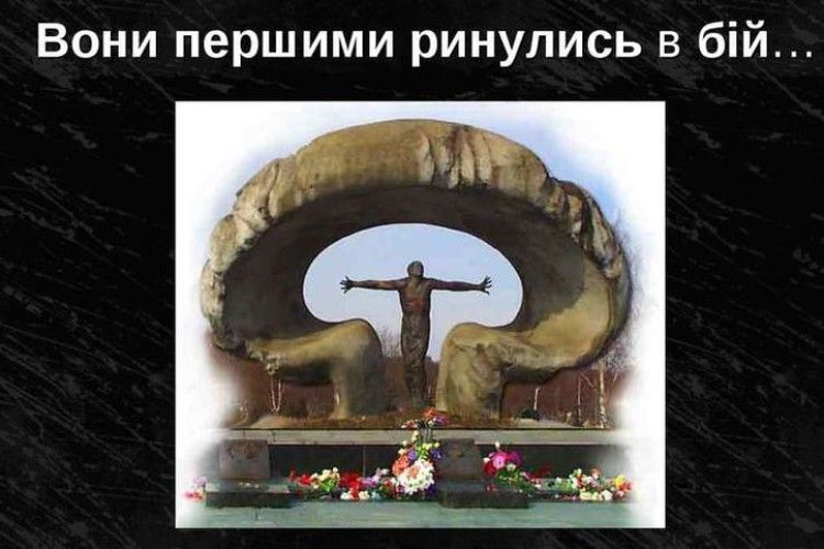 Вони першими ринулись в бій...