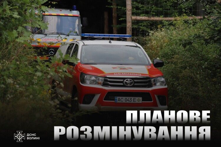 У Луцькому районі попереджають про відлуння вибухів