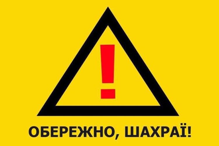 Голова Любешівської ОТГ попередив про шахраїв, які діють від імені громади