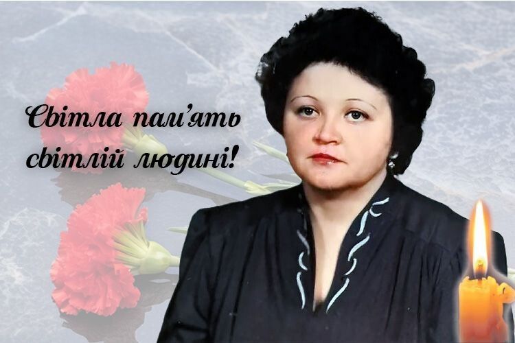 Відійшла у засвіти жінка з великим серцем та світлою душею