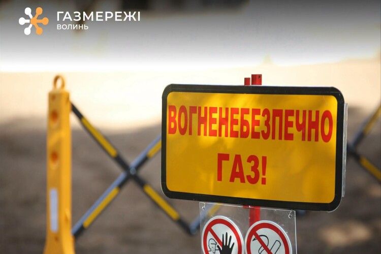 У великому волинському місті на трьох підприємствах не буде газу