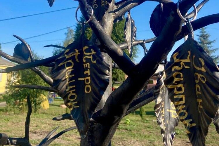У громаді на Волині відкрили «Дерево надії» (Фото)