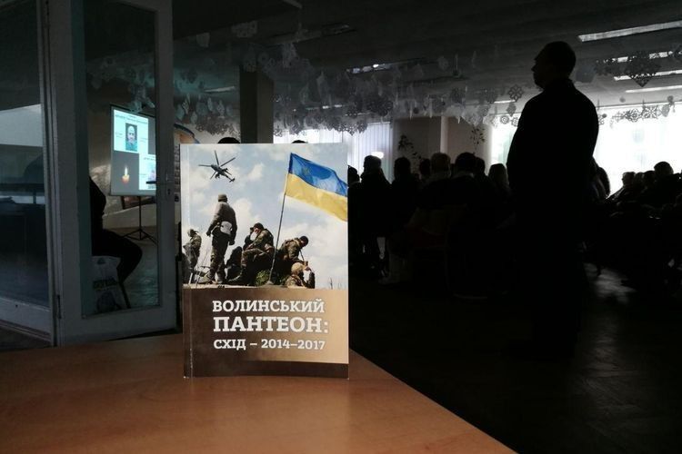 На Волині презентували видання про жертв війни на Донбасі
