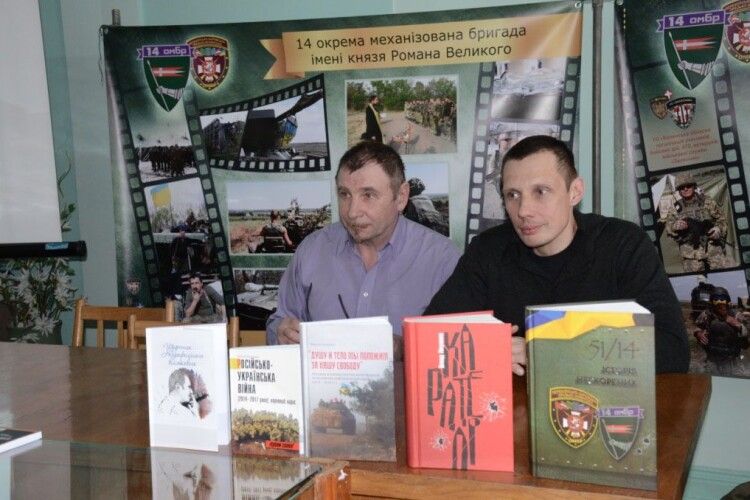Добровольці 14 бригади презентували свої книги у Волинському краєзнавчому музеї