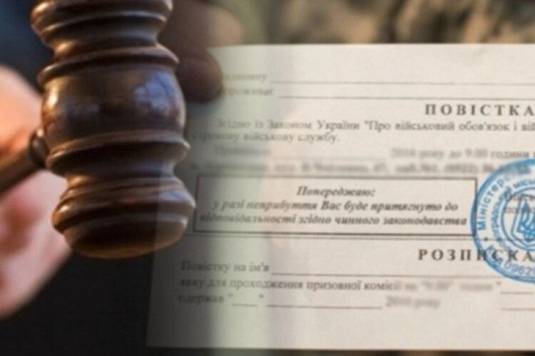 Любешівця засудили за ухилення від призову на військову службу