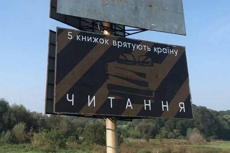 Білборд нагадує рекламу Арсенія Яценюка під час президентської кампанії 2010 року. 