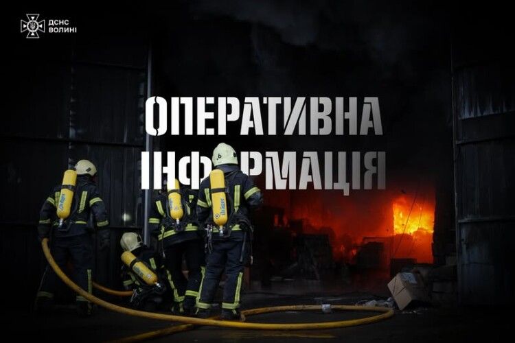 На Волині продовжують гасити пожежу торфовища