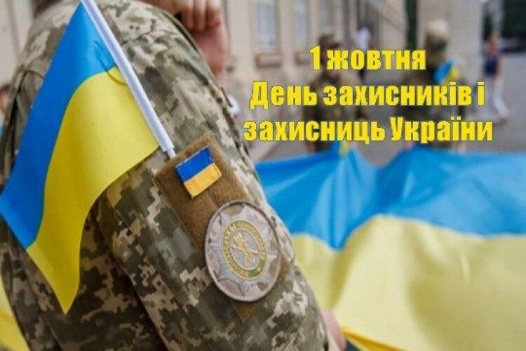 У Володимирі вшанують Захисників України (Програма заходів)