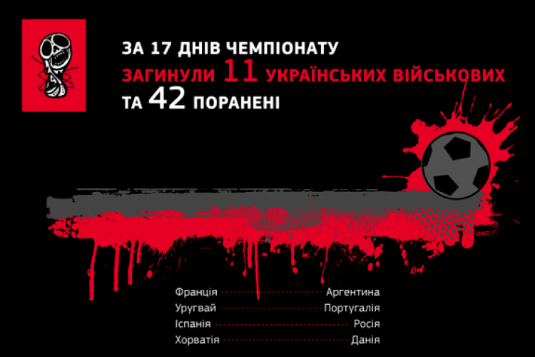 День 17: з початку ЧС загинуло одинадцять українських військових та 42 поранені