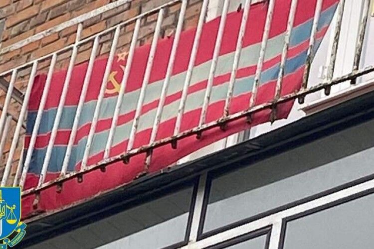 Мешканця Червонограда судитимуть за прапор… Туркменської РСР на балконі