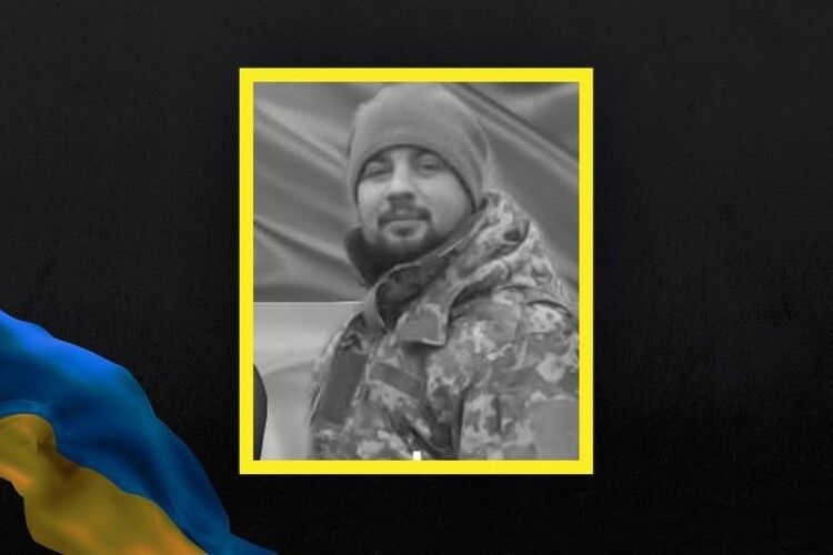 Навіки 26: під Покровськом загинув воїн із Волині