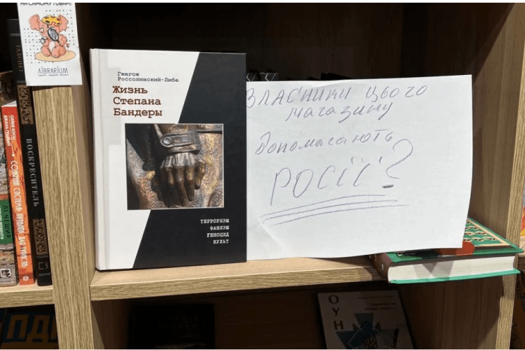 Скандал: у книгарні Києва продають антиукраїнську книгу про Бандеру російською мовою