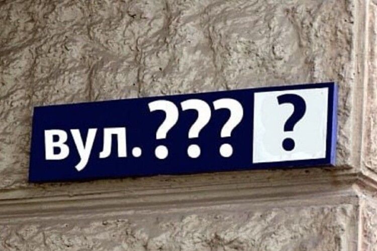 У Луцьку може з’явитися вулиця Ярослава Мудрого