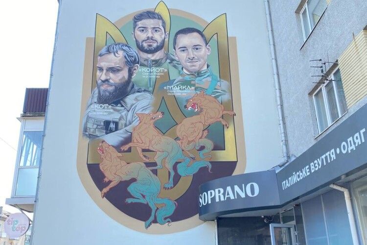 Мурал у Луцьку: троє зниклих безвісти Героїв, що чекають на повернення додому