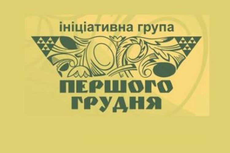 Україні потрібна не внутрішня конфронтація, а – національна єдність