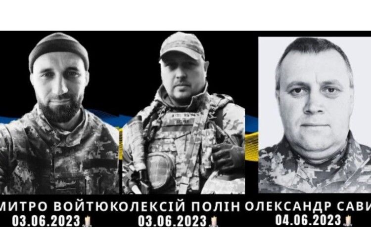 На війні загинули одразу троє молодих Воїнів з Рівненщини