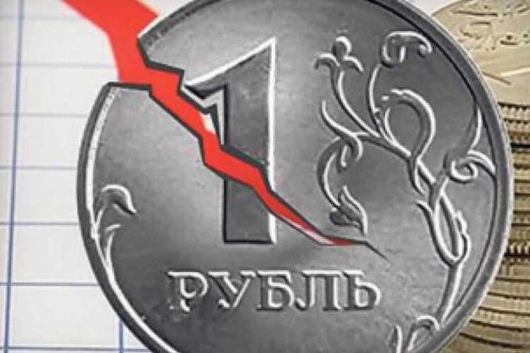 Російський рубль дійшов до психологічної позначки і встановив черговий рекорд 