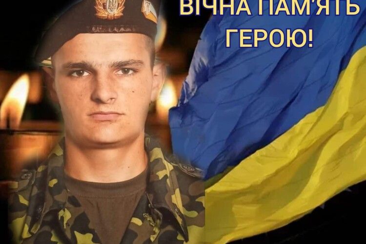 Надія жевріла до останнього: підтвердили загибель воїна з  Волині 