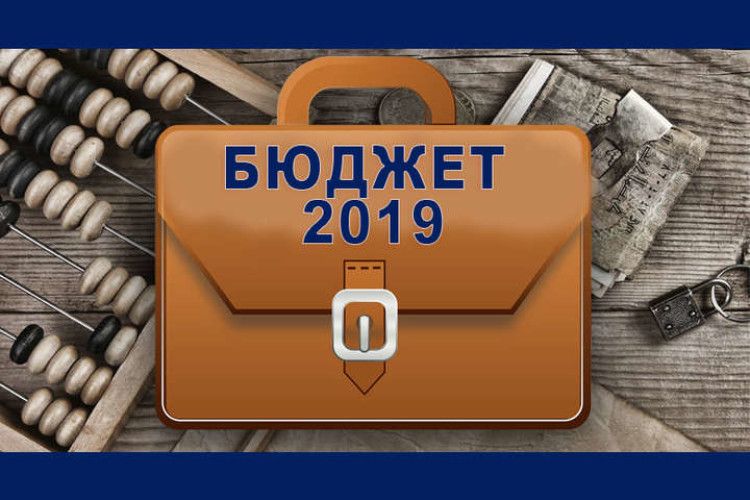 Верховна Рада ухвалила Держбюджет-2019