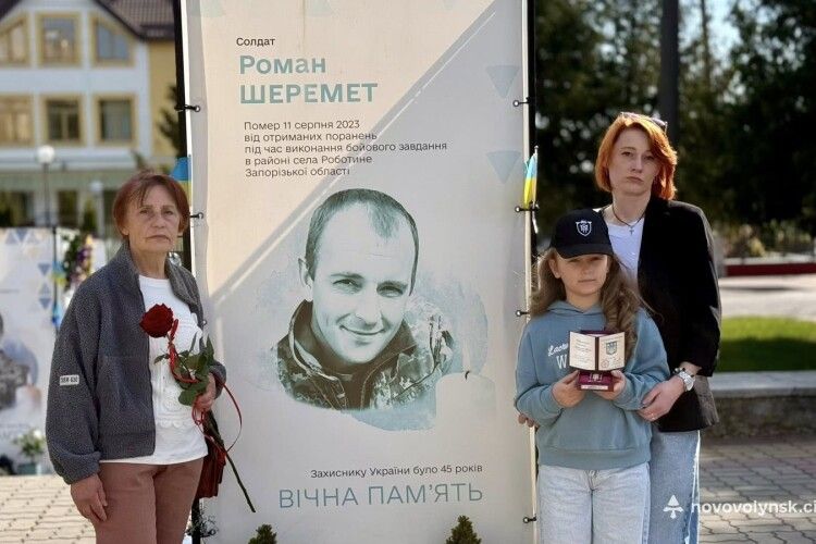 Родинам полеглих Воїнів з Волині вручили ордени «За мужність»