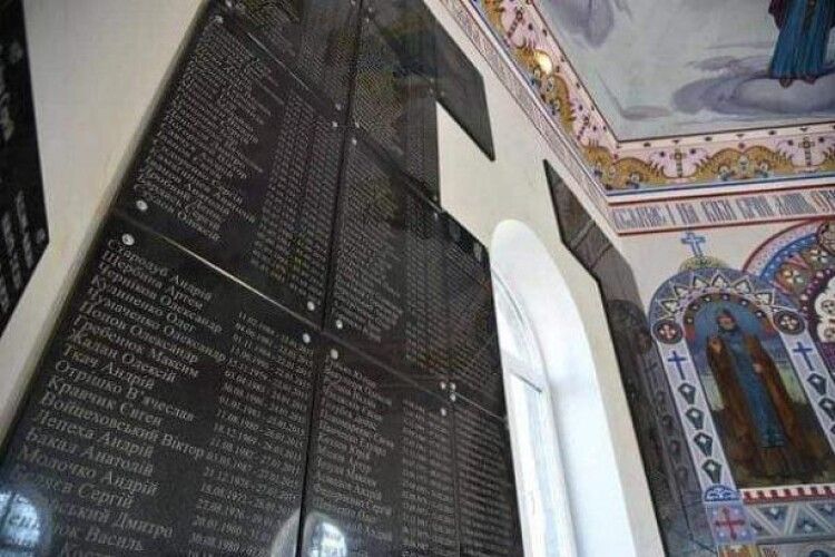 На Тернопільщині в каплиці зібрали імена загиблих українських військових