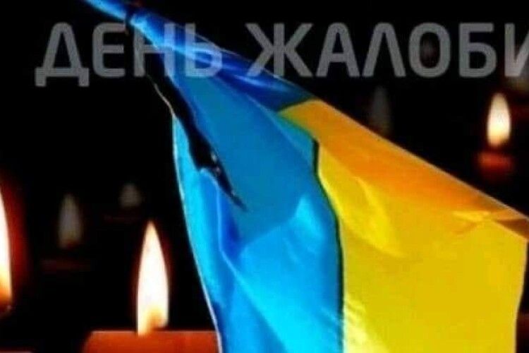 Прийшли чорні звістки: у громаді на Волині оголосили дні жалоби